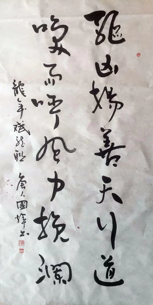 十二生肖生态书法和十二生肖对联获大众好评——著名生态书法家李国辉首创十二生肖书法和对联(图15) 十二生肖生态书法和十二生肖对联获大众好评——著名生态书法家李国辉首创十二生肖书法和对联(图15)
