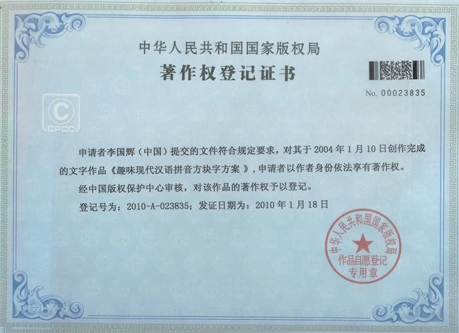 十二生肖生态书法和十二生肖对联获大众好评——著名生态书法家李国辉首创十二生肖书法和对联(图2) 十二生肖生态书法和十二生肖对联获大众好评——著名生态书法家李国辉首创十二生肖书法和对联(图2)