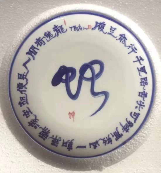 十二生肖生态书法和十二生肖对联获大众好评——著名生态书法家李国辉首创十二生肖书法和对联(图16) 十二生肖生态书法和十二生肖对联获大众好评——著名生态书法家李国辉首创十二生肖书法和对联(图16)