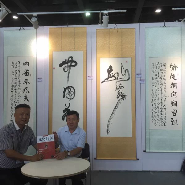 十二生肖生态书法和十二生肖对联获大众好评——著名生态书法家李国辉首创十二生肖书法和对联(图31) 十二生肖生态书法和十二生肖对联获大众好评——著名生态书法家李国辉首创十二生肖书法和对联(图31)