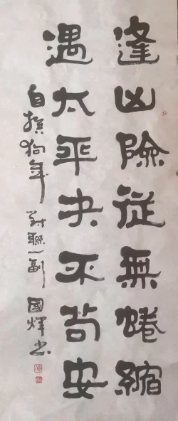 十二生肖生态书法和十二生肖对联获大众好评——著名生态书法家李国辉首创十二生肖书法和对联(图27) 十二生肖生态书法和十二生肖对联获大众好评——著名生态书法家李国辉首创十二生肖书法和对联(图27)