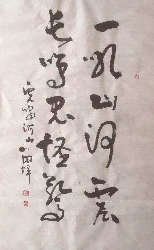 十二生肖生态书法和十二生肖对联获大众好评——著名生态书法家李国辉首创十二生肖书法和对联(图11) 十二生肖生态书法和十二生肖对联获大众好评——著名生态书法家李国辉首创十二生肖书法和对联(图11)