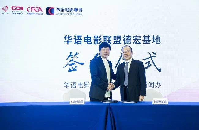 第九届北京国际电影节·华语电影发展国际论坛举行(图3)