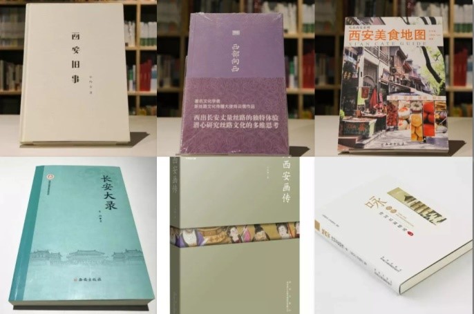 “以你之名，讲述西安” ——西安出版社带你一起阅读美好(图8)