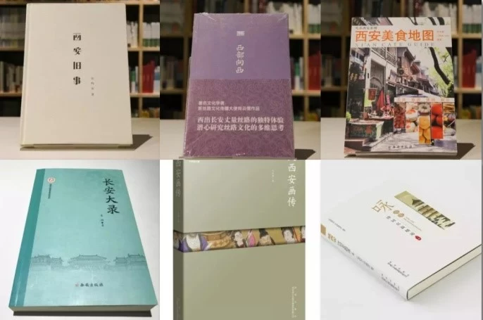 “以你之名，讲述西安” ——西安出版社带你一起阅读美好(图8)