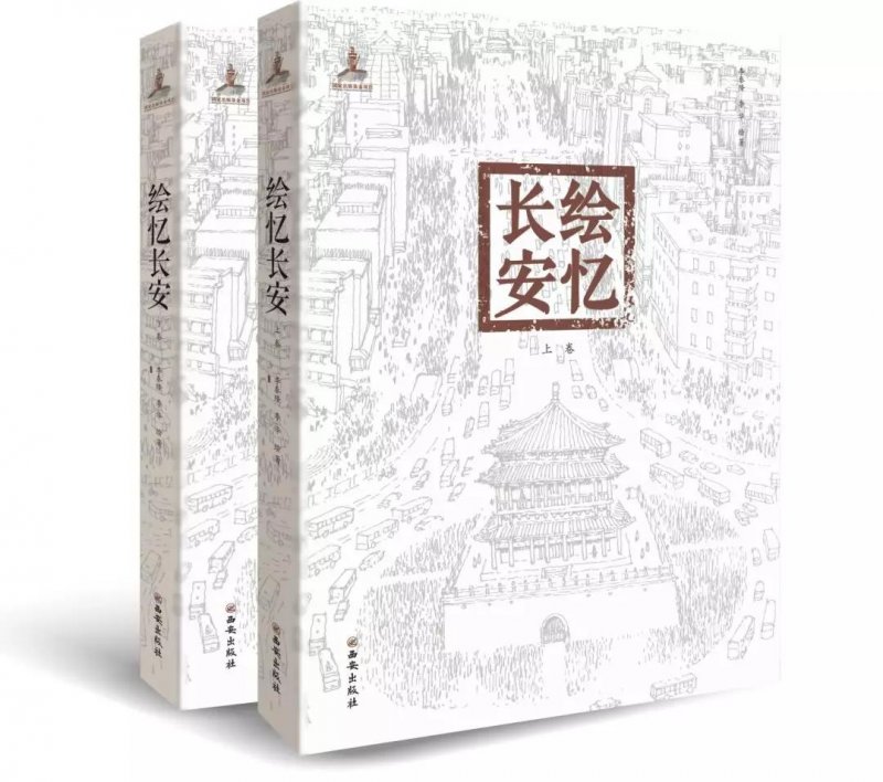 “以你之名，讲述西安” ——西安出版社带你一起阅读美好(图4)