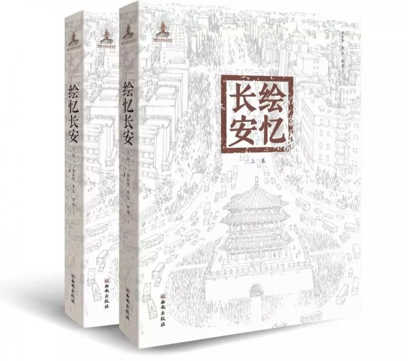 “以你之名，讲述西安” ——西安出版社带你一起阅读美好(图4)