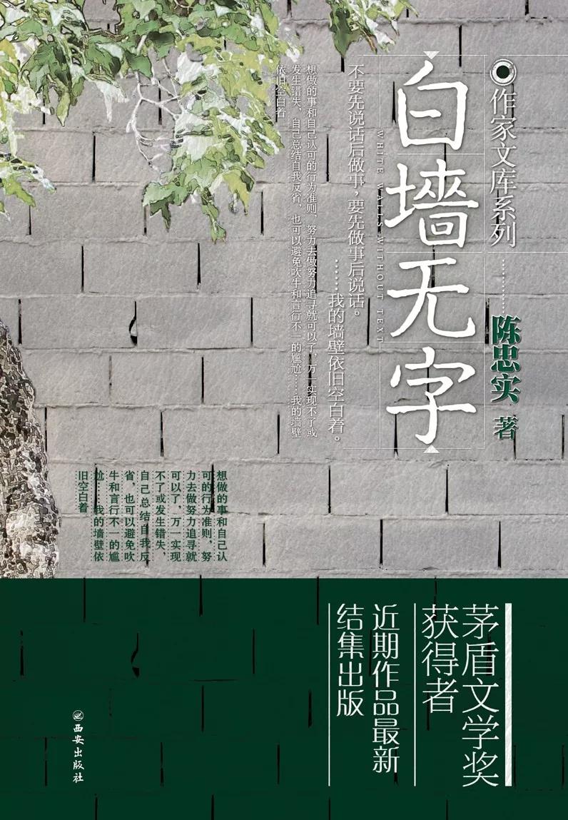 “以你之名，讲述西安” ——西安出版社带你一起阅读美好(图5)