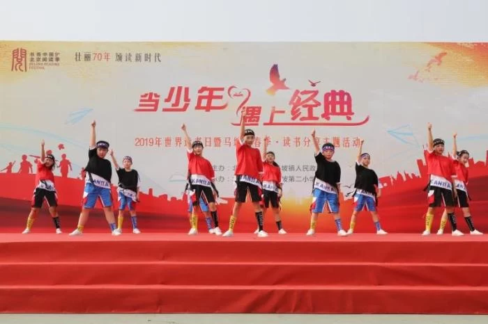 当少年遇上经典——北京顺义马坡镇举办世界读书日主题活动(图2)