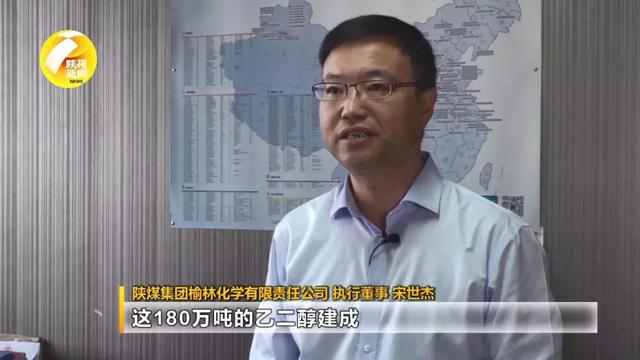 壮丽70年．奋斗新时代 | 榆林：从“一煤独大”到构建现代高端能化产业体系(图6)