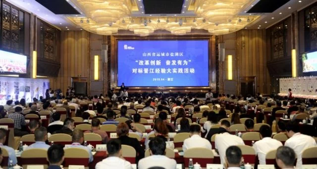 对标晋江经验、建设幸福盐湖— —运城市盐湖区在福建泉州晋江市举办“改革创新、奋发有为”对标晋江经验大实践活动