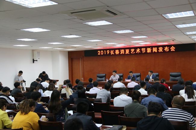 炎炎盛夏,清爽长春,87项活动打造避暑盛宴(图1) 炎炎盛夏,清爽长春,87项活动打造避暑盛宴(图1)