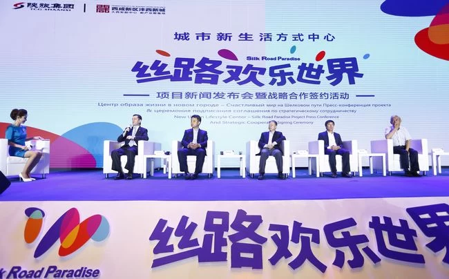 丝路欢乐世界项目西安签约(图2) 丝路欢乐世界项目西安签约(图2)