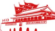 瓯剧二度晋京 温州古老剧种再次唱响长安大戏院(图1)