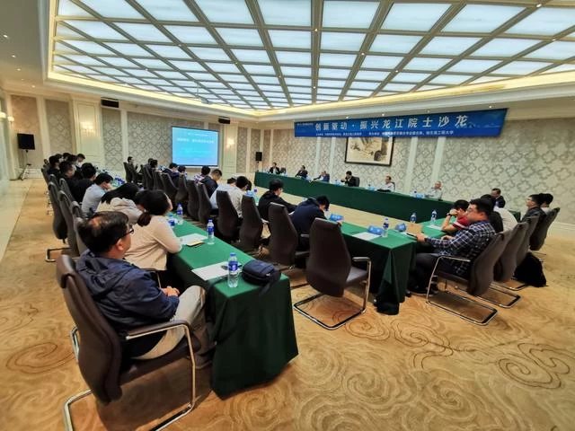 高技术协同创新发展论坛在哈尔滨再展联合体智库高端智慧(图4)