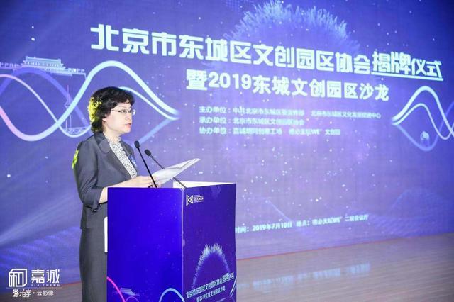 发挥桥梁纽带作用 助力高质高效发展——北京市东城区文创园区协会正式揭牌(图6)