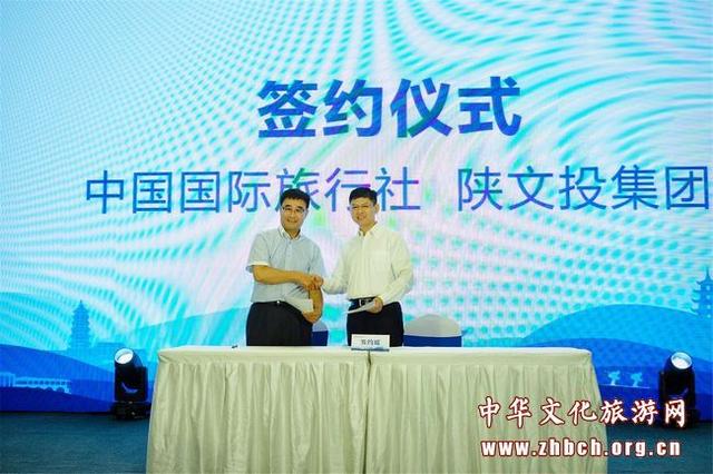 陕文投集团文旅产品推介会西安举办，与多家旅行机构签署战略协议(图2)