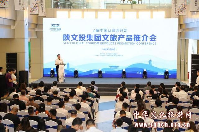 陕文投集团文旅产品推介会西安举办，与多家旅行机构签署战略协议(图1)