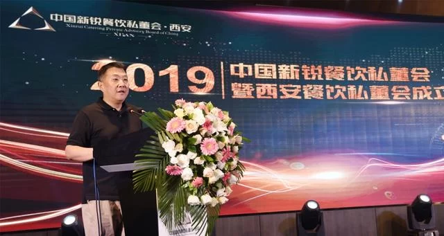 一群人一辈子一件事:中国新锐西安餐饮私董会成立(图2) 一群人一辈子一件事:中国新锐西安餐饮私董会成立(图2)