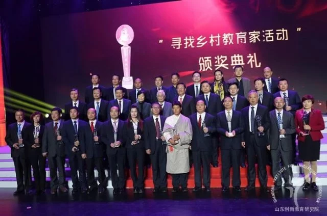第二届“寻找乡村教育家”公益活动启动