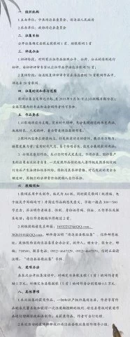 弘扬时代精神 表现地方形象——陕西靖边县县歌征集启事