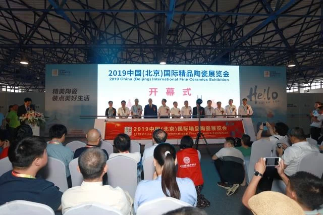 2019中国国际精品陶瓷展在京开幕(图2)