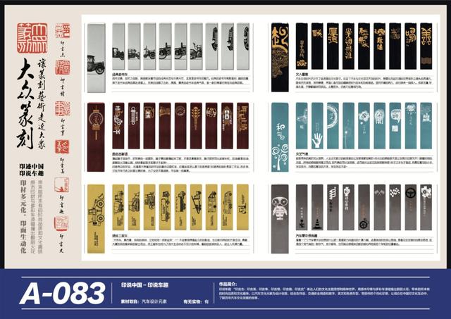 文博单位齐襄盛举，决赛作品斗艳争奇——2019北京文化创意大赛文博创意设计赛区决赛举办(图4)