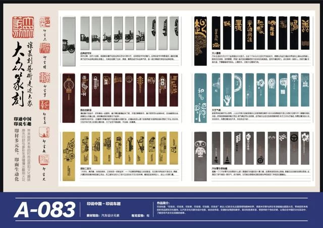 文博单位齐襄盛举，决赛作品斗艳争奇——2019北京文化创意大赛文博创意设计赛区决赛举办(图4)