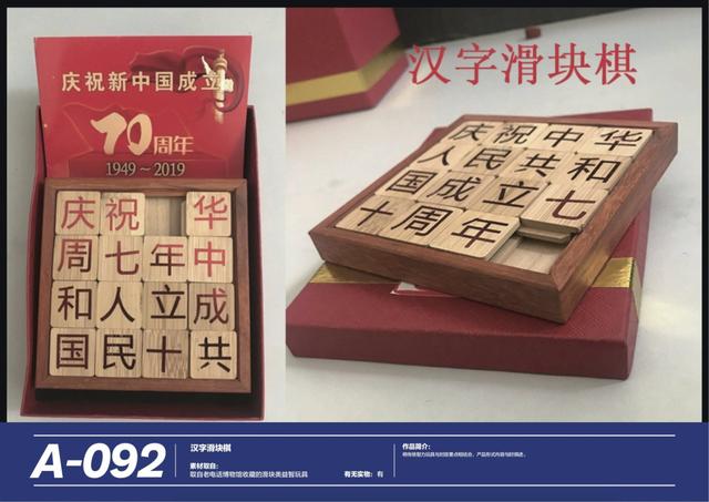 文博单位齐襄盛举，决赛作品斗艳争奇——2019北京文化创意大赛文博创意设计赛区决赛举办(图5)