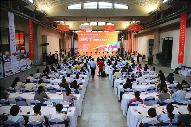 聚焦＂四个中心＂建设 释放文化产业活力——2019北京文化创意大赛东城分赛场圆满落幕(图1)