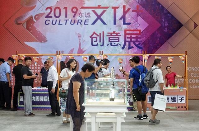 聚焦＂四个中心＂建设 释放文化产业活力——2019北京文化创意大赛东城分赛场圆满落幕(图2)