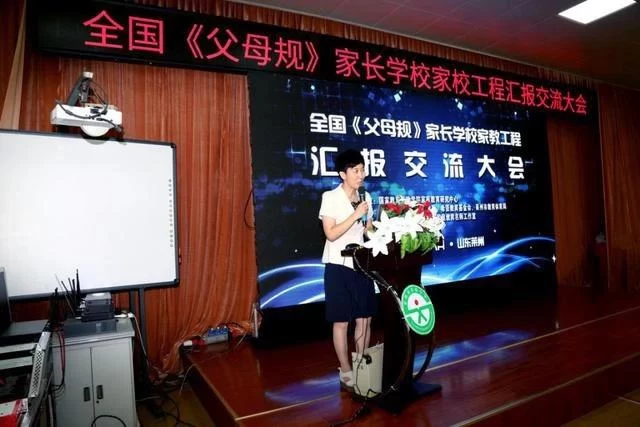 聚焦家庭教育＂莱州模式＂，＂微善号＂德育工程再谱新篇——全国《父母规》家长学校家校工程汇报交流会纪实(图2)