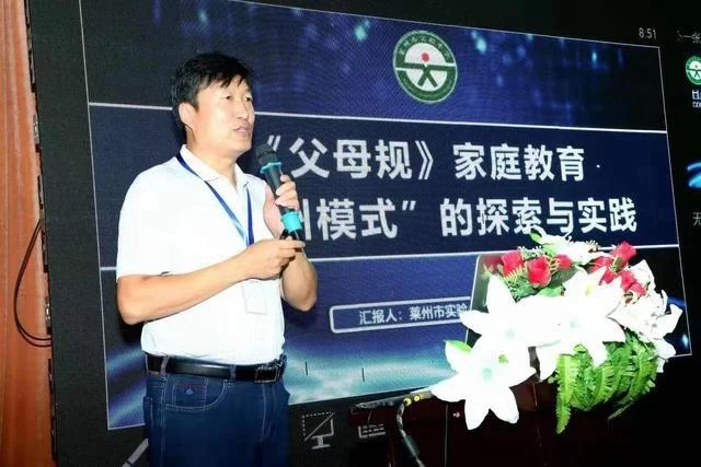 聚焦家庭教育＂莱州模式＂，＂微善号＂德育工程再谱新篇——全国《父母规》家长学校家校工程汇报交流会纪实(图3)