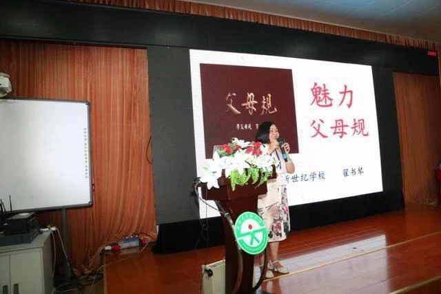 聚焦家庭教育＂莱州模式＂，＂微善号＂德育工程再谱新篇——全国《父母规》家长学校家校工程汇报交流会纪实(图4)
