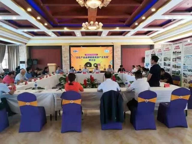 “文化产业品牌赋能旅游产业发展”研讨会在山西晋中召开(图1)