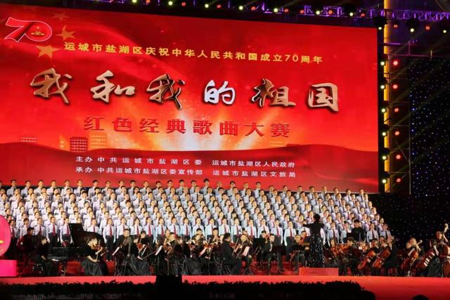 运城市盐湖区举办＂我和我的祖国＂红色经典歌曲大赛(图1)