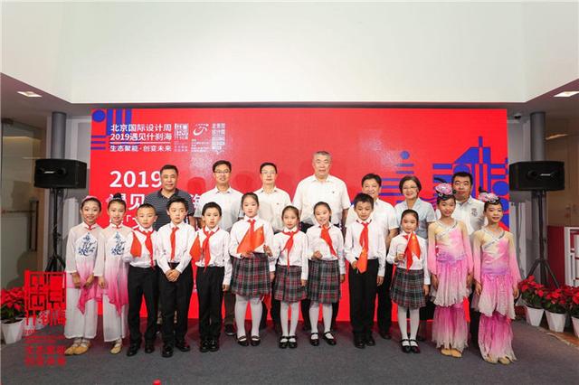 聚焦生态聚能，创变未来——2019北京国际设计周什刹海分会场启动(图5)