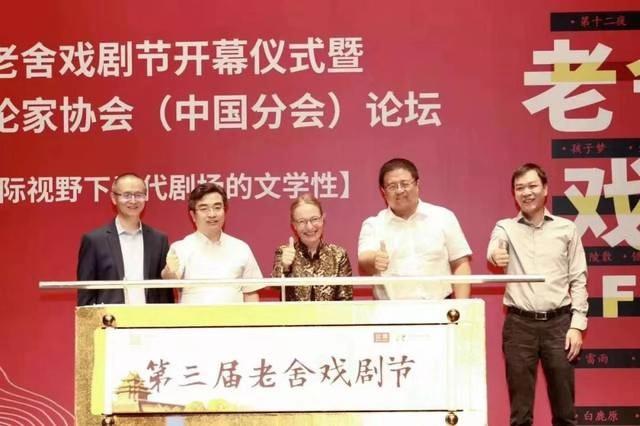 第三届老舍戏剧节正式开幕，国际大戏与论坛共启戏剧盛会(图1)