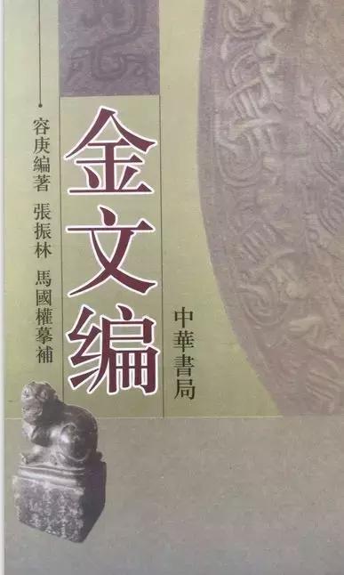 莞事流芳｜除了满腹经纶，他还有一身风骨(图7)