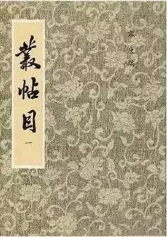 莞事流芳｜除了满腹经纶，他还有一身风骨(图9)