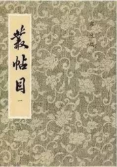 莞事流芳｜除了满腹经纶，他还有一身风骨(图9)