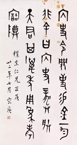 莞事流芳｜除了满腹经纶，他还有一身风骨(图13)