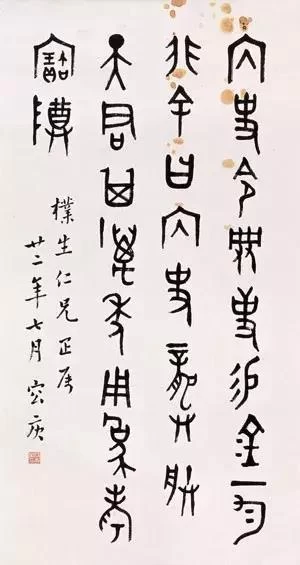 莞事流芳｜除了满腹经纶，他还有一身风骨(图13)