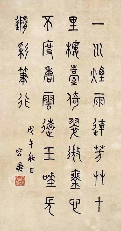 莞事流芳｜除了满腹经纶，他还有一身风骨(图12)