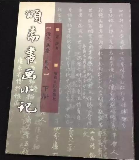 莞事流芳｜除了满腹经纶，他还有一身风骨(图10)