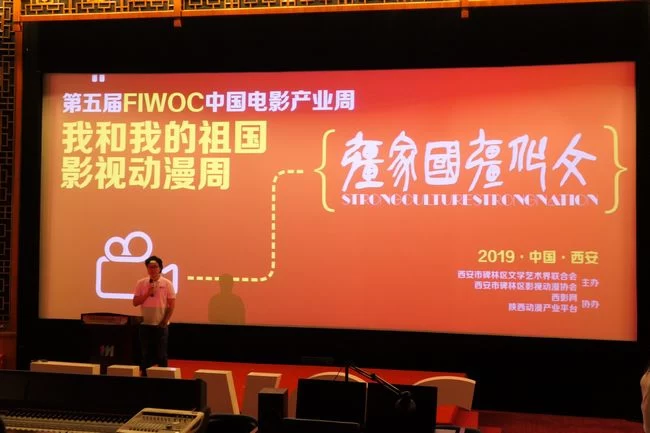 西安:“我和我的祖国”影视动漫周开幕(图1) 西安:“我和我的祖国”影视动漫周开幕(图1)