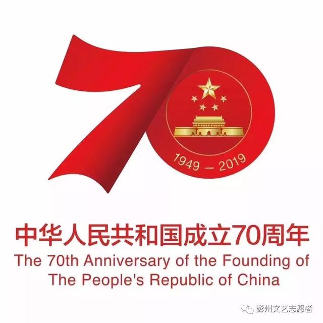 「翰墨颂祖国，我和祖国共成长」彭州书画名家——刘光元(图1)