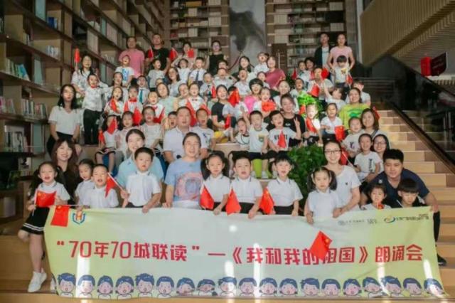 阅读点亮城市之光——韬奋基金会读联会“70年70城联读”活动火热进行中(图8)