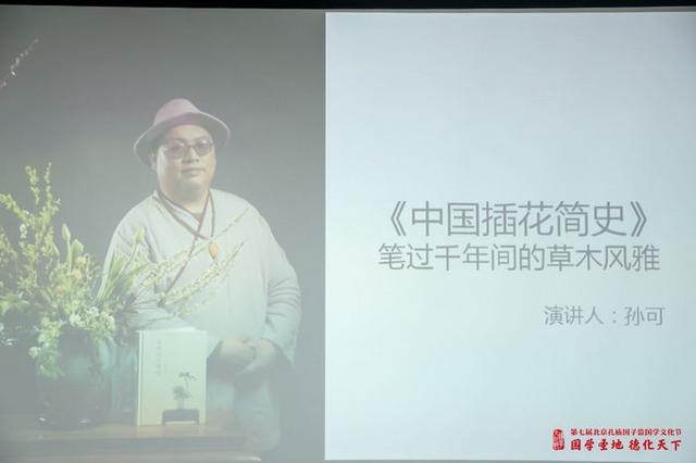 国学体验和百姓生活紧密结合——中国式生活国学体验系列活动正式启幕(图1)