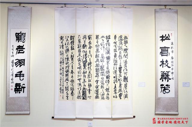《赵普隶书论语》首发式暨作品回顾展在孔庙和国子监博物馆举办(图4)